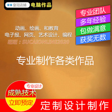創(chuàng)意無限 中學生如何入門網(wǎng)頁制作與電腦動畫設計